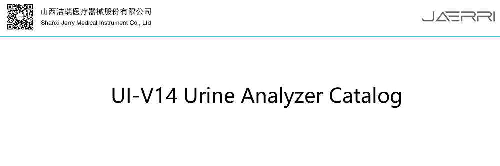 UI-V14 Urinalysis Catalog